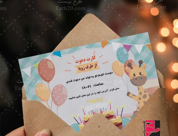 عکس ایده جشن دندونی