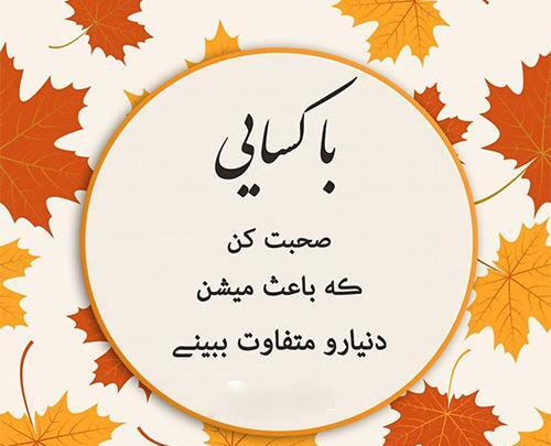 عکس نوشته فلسفی خاص