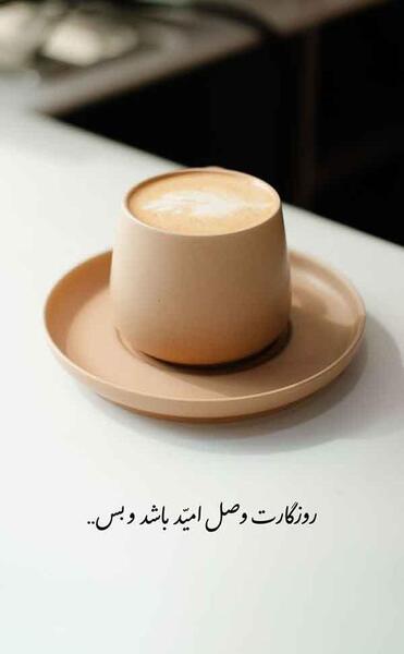 عکس قهوه تو کافه
