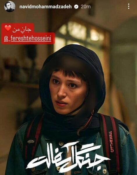 عکس فرشته حسینی محمدزاده