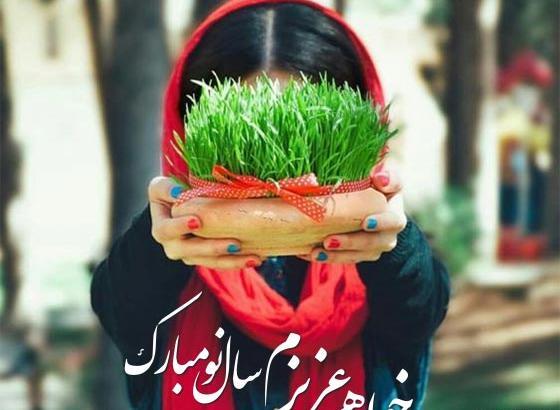 عکس نوشته تبریک سال نو برای خواهر