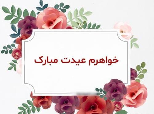 عکس نوشته تبریک سال نو برای خواهر