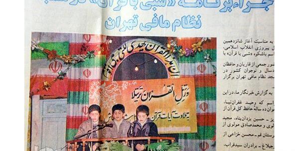 عکس محمد تقی تسویه چی