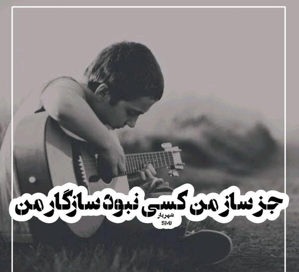 عکس نوشته دلم گرفته خسته ام