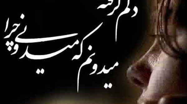 عکس نوشته دلم گرفته خسته ام