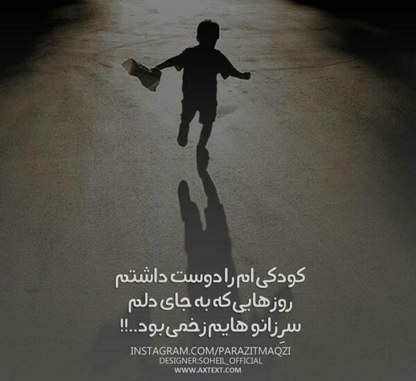 عکس نوشته دلم گرفته خسته ام