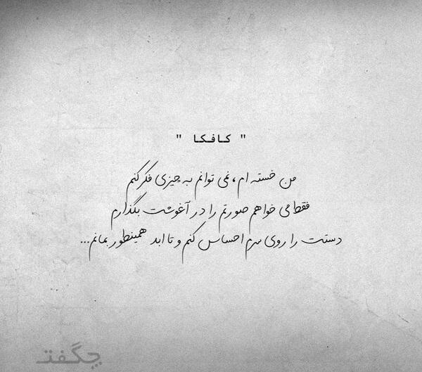 عکس نوشته دلم گرفته خسته ام