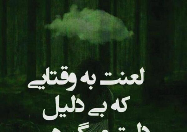 عکس نوشته دلم گرفته خسته ام