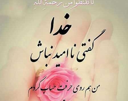 عکس نوشته دلم گرفته خسته ام