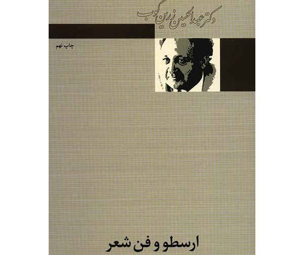 عکس فیلسوفان یونان