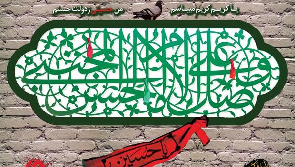 عکس ضریح نوتو دیدم