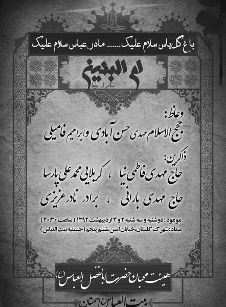 عکس ضریح نوتو دیدم