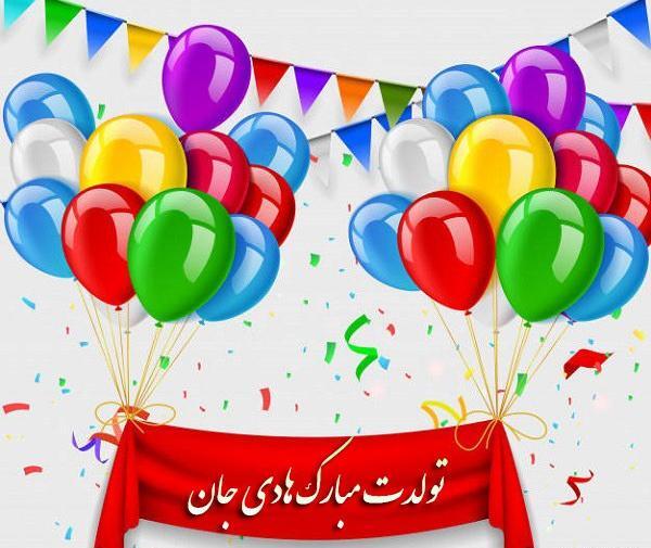 عکس نوشته داداش هادی