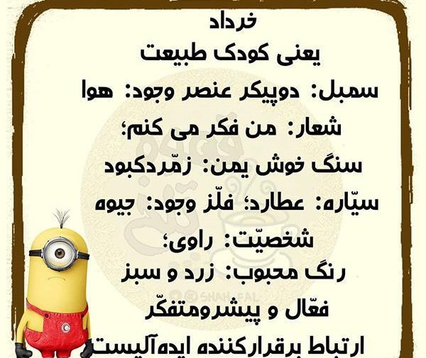 عکس نوشته تولد همسر خرداد ماهی