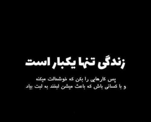 عکس نوشته زندگی بدون سمیرا