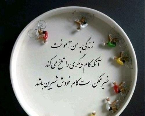 عکس نوشته زندگی بدون سمیرا