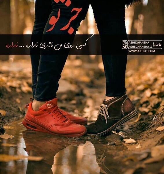 عکس نوشته زندگی بدون سمیرا