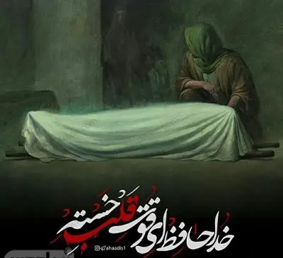 عکس پروفایل فاطمیه جدید