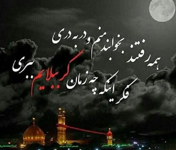 عکس نوشته کربلا میخوام