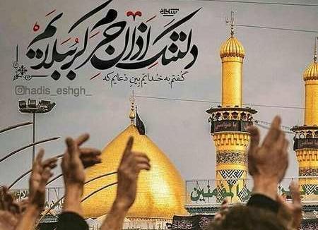 عکس نوشته کربلا میخوام