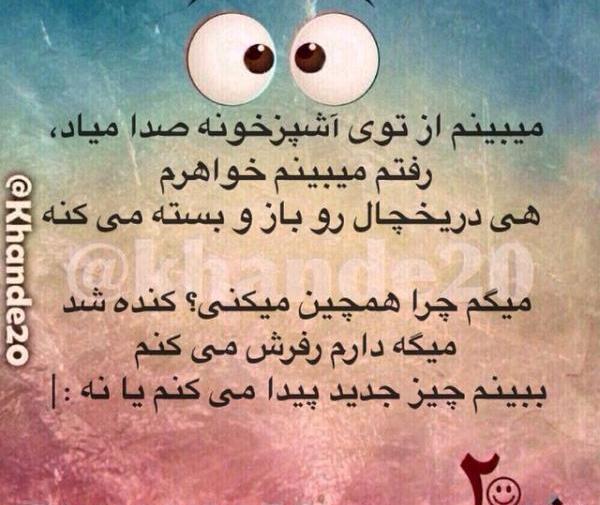 عکس جالب متن دار