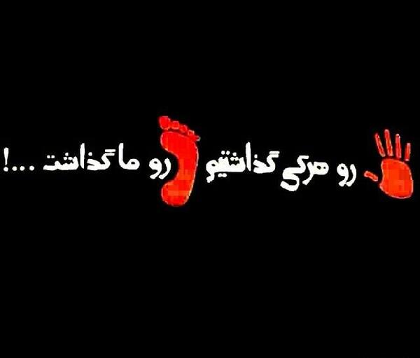 عکس جالب متن دار