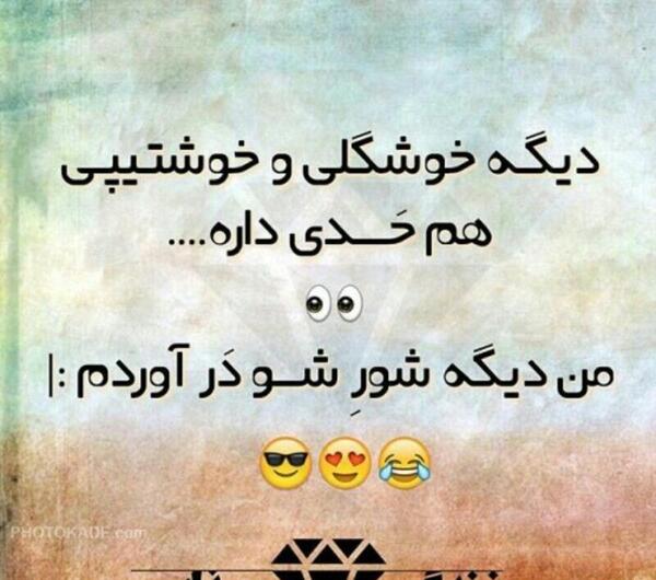 عکس جالب متن دار