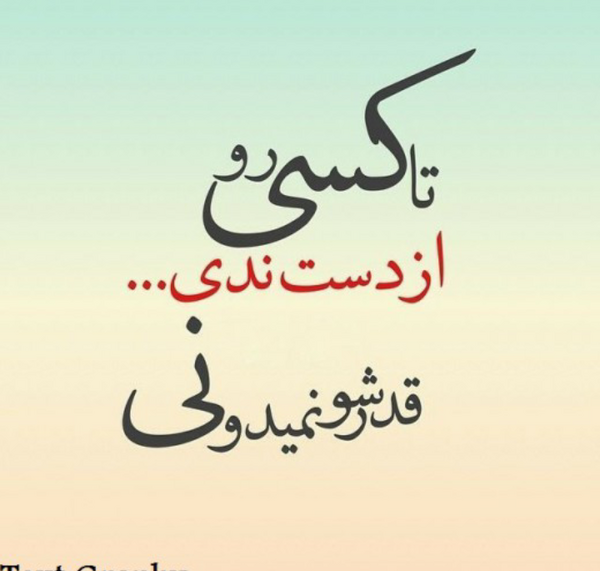عکس جالب متن دار