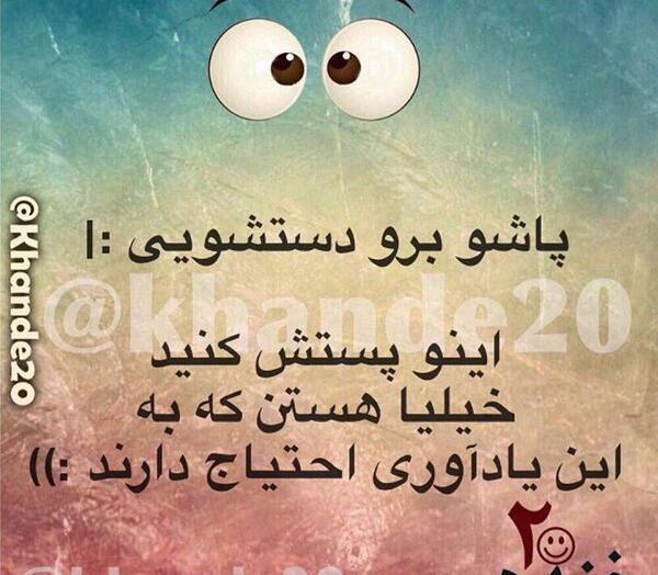 عکس جالب متن دار