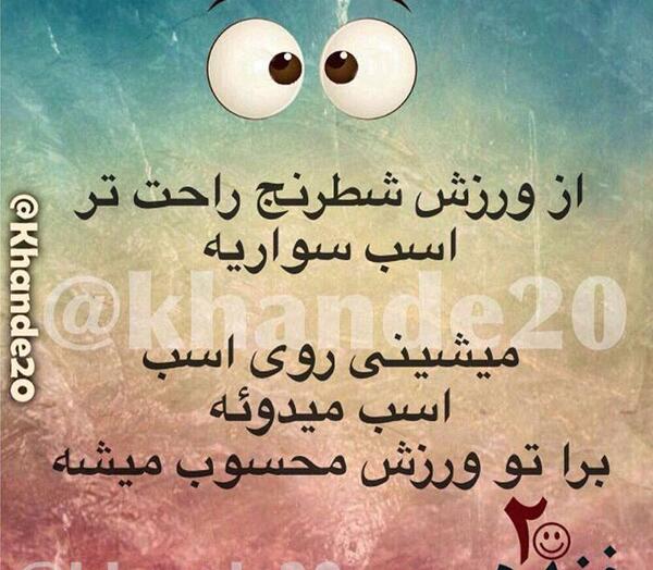 عکس جالب متن دار