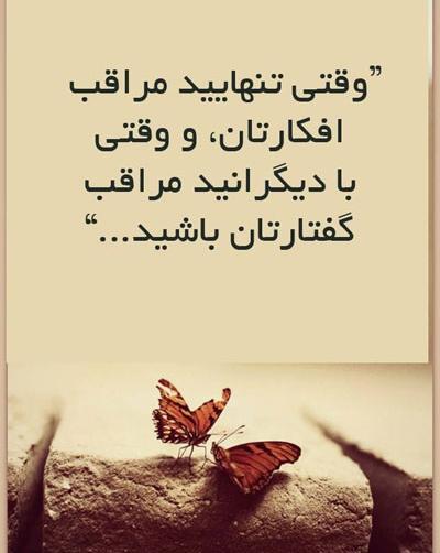 عکس جالب متن دار