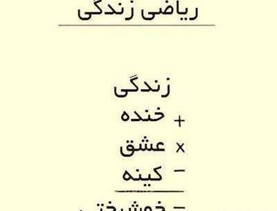 عکس جالب متن دار