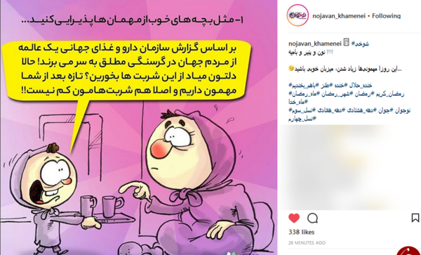 عکس نوشته چشم هم چشمی