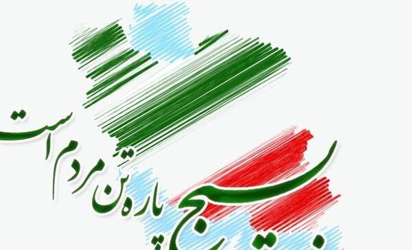 عکس نوشته چشم هم چشمی