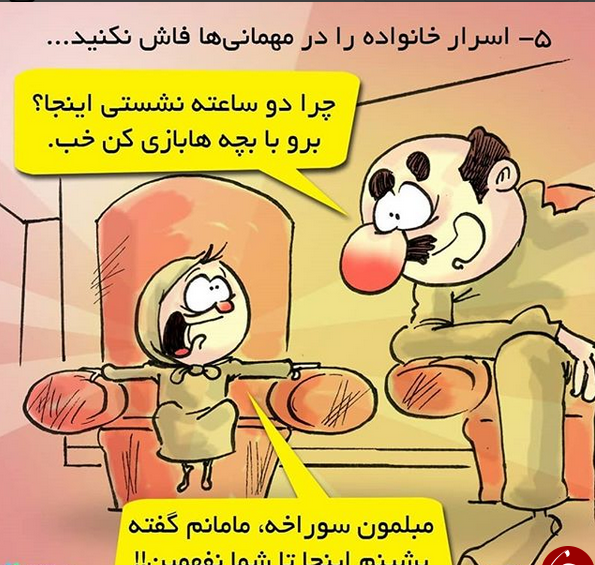 عکس نوشته چشم هم چشمی
