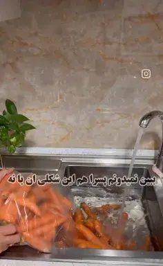 عکس نوشته چشم هم چشمی