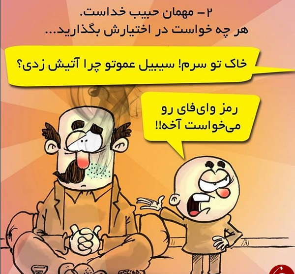 عکس نوشته چشم هم چشمی