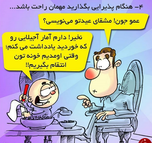 عکس نوشته چشم هم چشمی