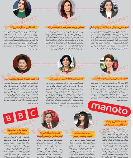 عکس مجری زن شبکه ایران اینترنشنال