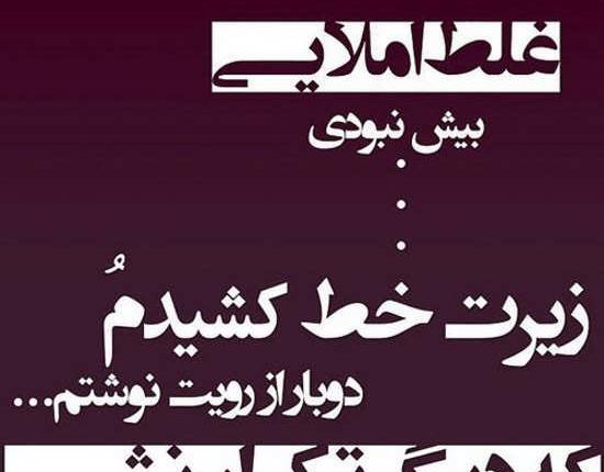 عکس نوشته سنگین تیکه دار غمگین