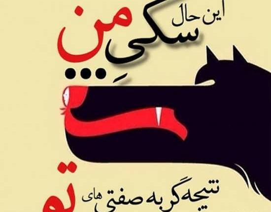 عکس نوشته سنگین تیکه دار غمگین