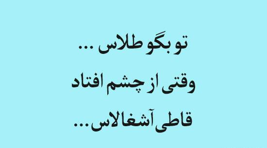 عکس نوشته سنگین تیکه دار غمگین