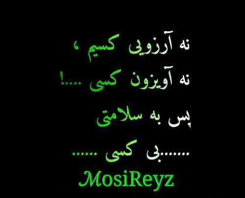 عکس نوشته سنگین تیکه دار غمگین
