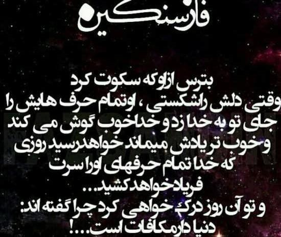 عکس نوشته سنگین تیکه دار غمگین