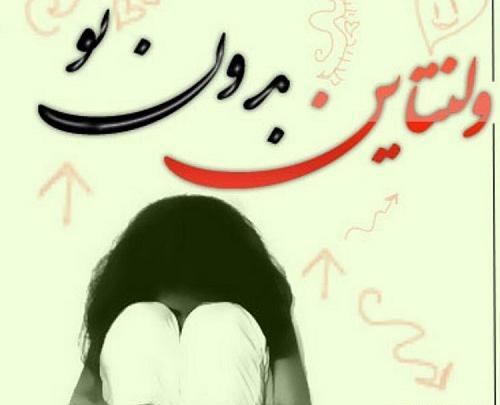 عکس نوشته سنگین تیکه دار غمگین