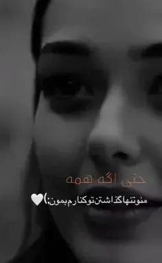 عکس نوشته عشقم تنهام نزار