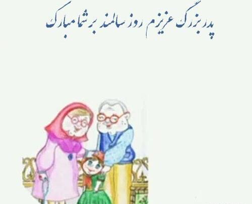 عکس پروفایل چهل روز گذشت بابابزرگ