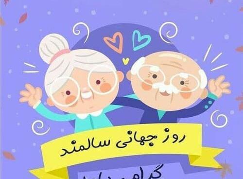 عکس پروفایل چهل روز گذشت بابابزرگ