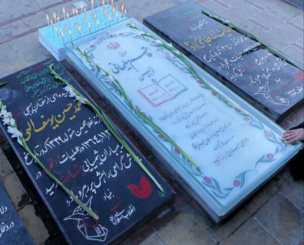 عکس نوشته قبر قاسم سلیمانی