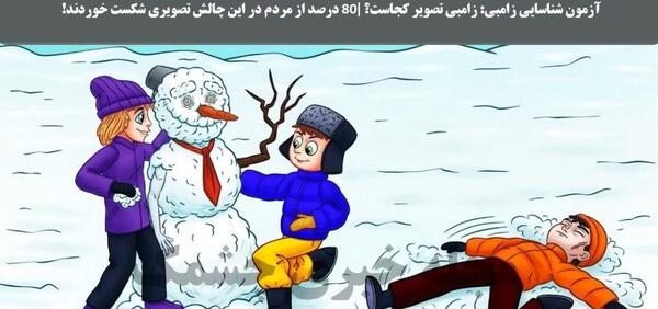 عکس زامبی تلگرام
